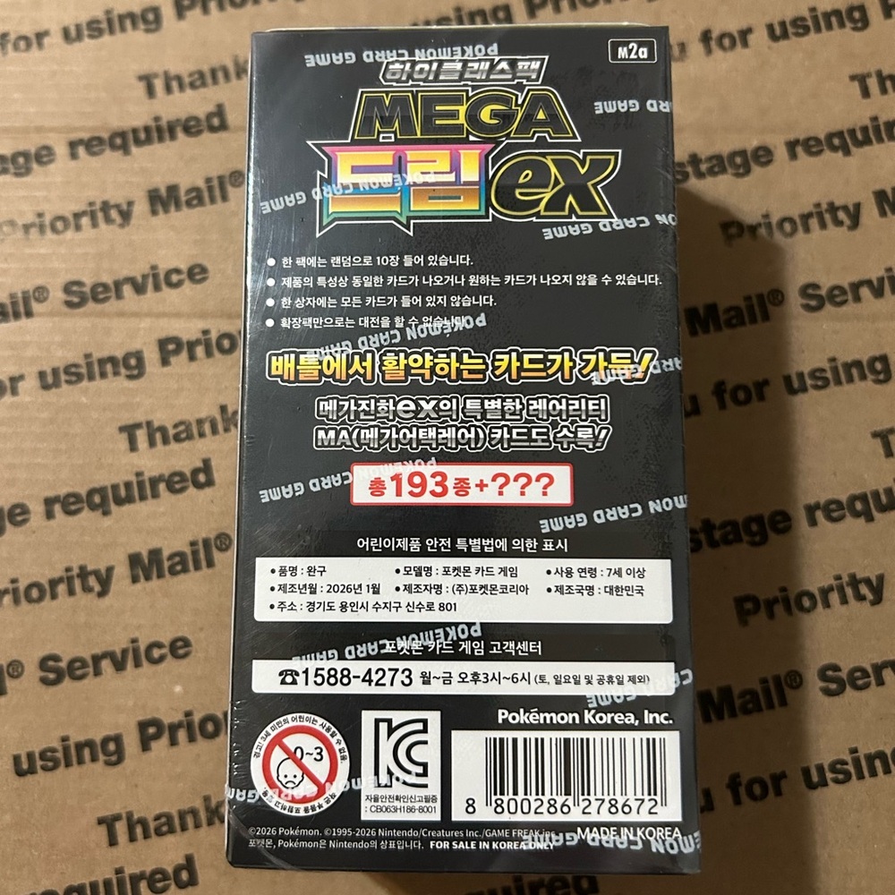 Pokemon Mega Dream EX Booster Box M2A - Picture 6 of 6